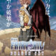 Fairy Tail, le film : Dragon Cry