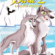 Balto 2 : La Quête du loup