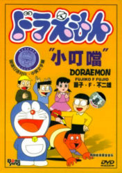 Doraemon