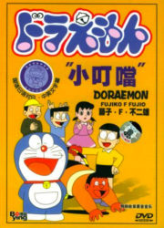 Doraemon