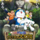 New Nobita's Great Demon - Peko and the Exploration Party of Five