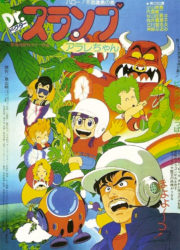 Dr. Slump and Arale-chan: Hello! Wonder Island