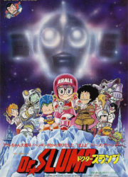 Dr Slump: Hoyoyo ! Space Adventure