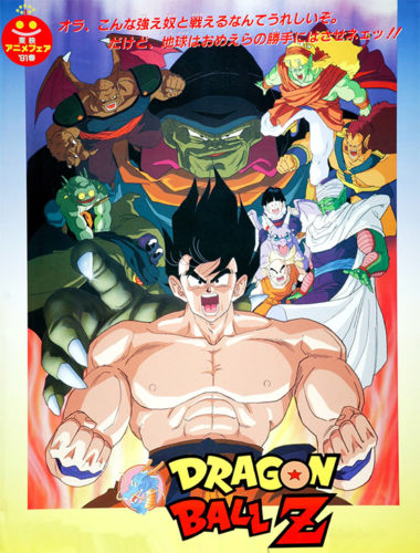 affiche dbz