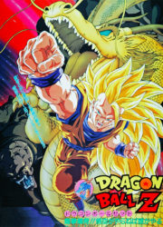 Dragon Ball Z : L'Attaque du dragon