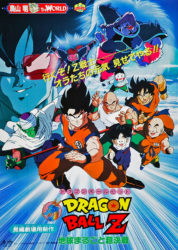 Dragon Ball Z : Le Combat fratricide