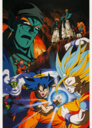 Dragon Ball Z : Les Mercenaires de l'espace