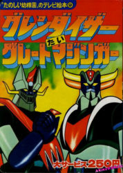 Goldorak contre Great Mazinger