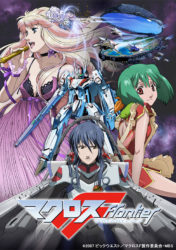 Macross Frontier The Movie : The False Songstress