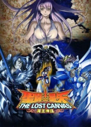 Saint Seiya: The Lost Canvas