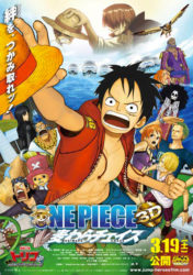 One Piece 3D : À la poursuite du chapeau de paille Mugiwara Chase