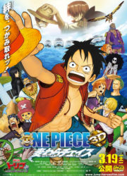 One Piece 3D : À la poursuite du chapeau de paille Mugiwara Chase