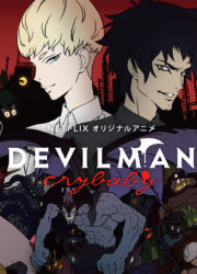 Devilman Crybaby