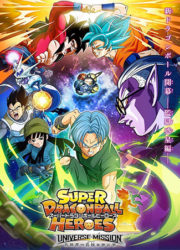 Super Dragon Ball Heroes: Universe Mission