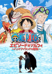 Épisode de Luffy : Aventure sur Hand Island