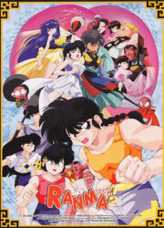Ranma ½ - Rendez-nous nos copines !