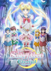 Pretty Guardian Sailor Moon Eternal : Le film partie 1