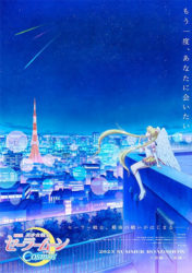 Pretty Guardian Sailor Moon Cosmos : Le film partie 2