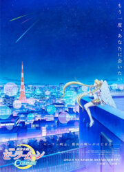 Pretty Guardian Sailor Moon Cosmos : Le film partie 2