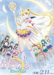 Pretty Guardian Sailor Moon Eternal : Le film partie 2