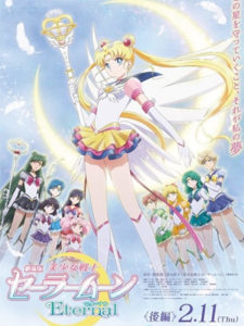 Pretty Guardian Sailor Moon Eternal : Le film partie 2