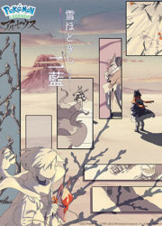 Pokémon : Les neiges de Hisui