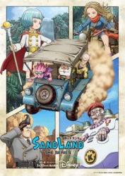 Sand Land