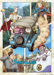 Sand Land