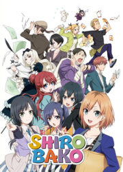 Shirobako