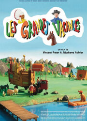 Les grandes vacances